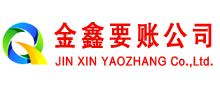 增城追账公司